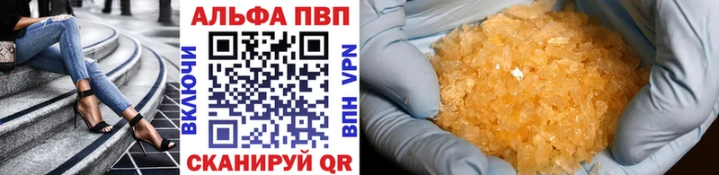 Alpha PVP СК КРИС  Новая Усмань 