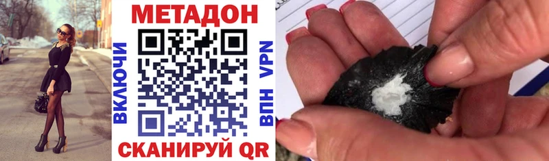 Метадон белоснежный купить Новая Усмань